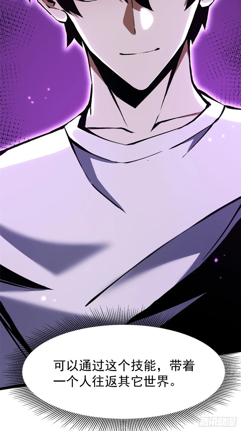 第155话 第64页