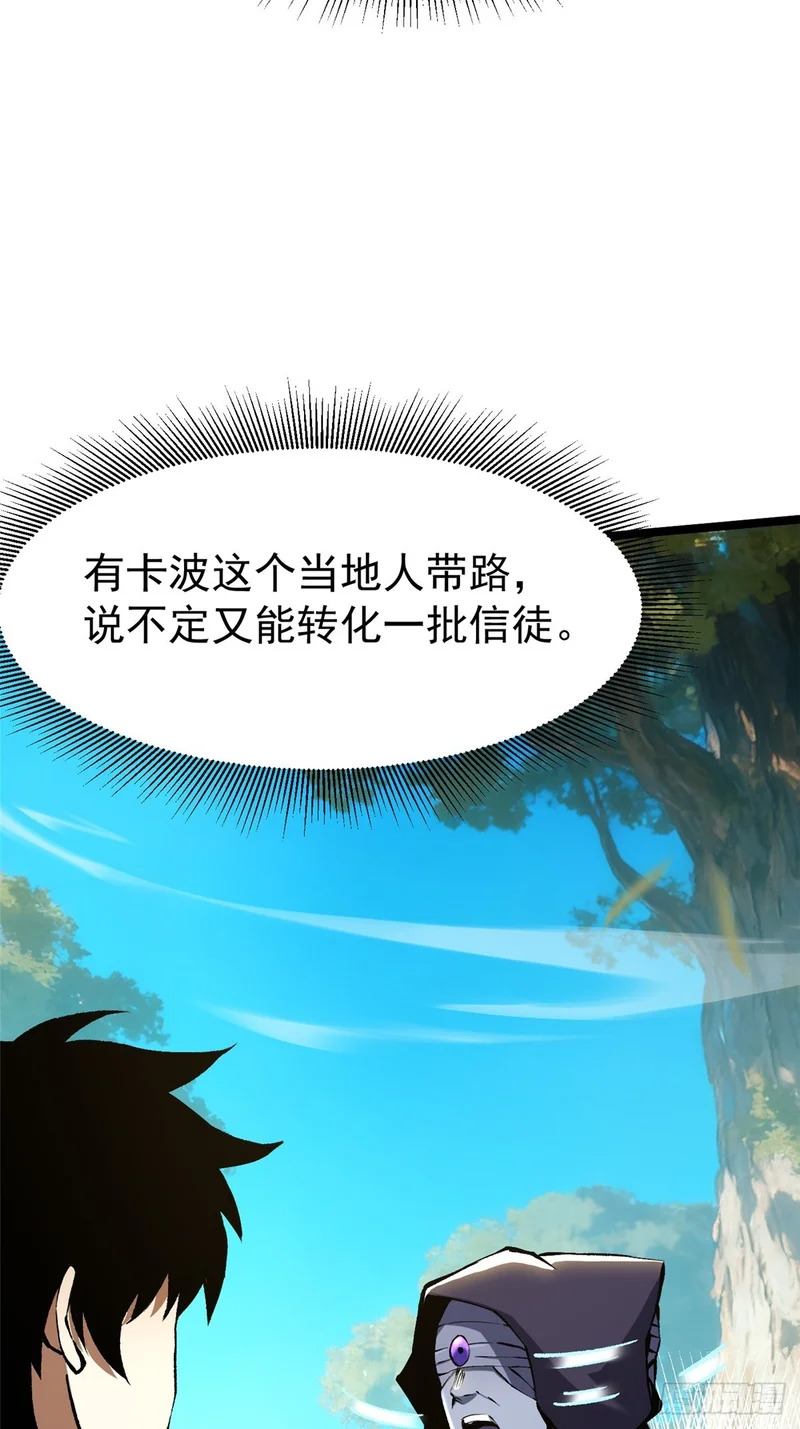 第155话 第65页