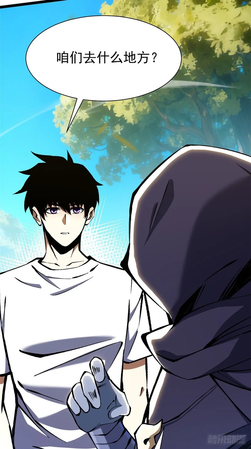 第155话 第67页