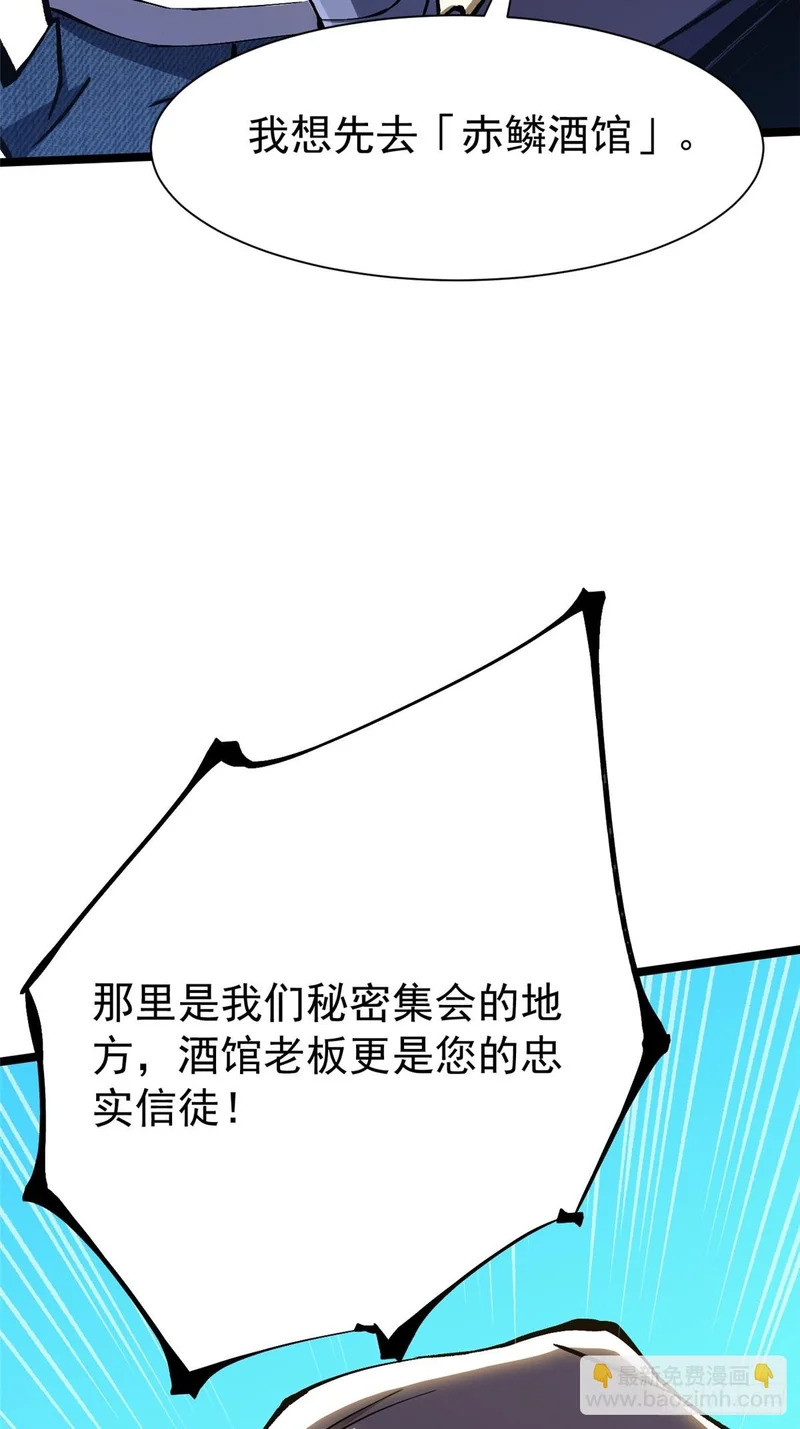 第155话 第68页