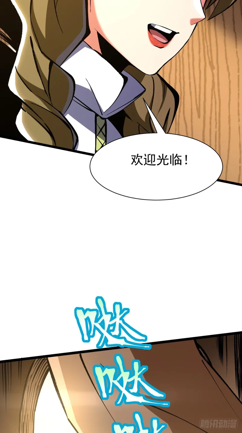 第155话 第74页