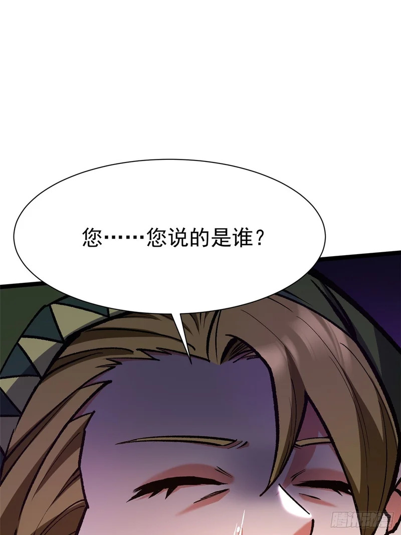 第156话 第8页