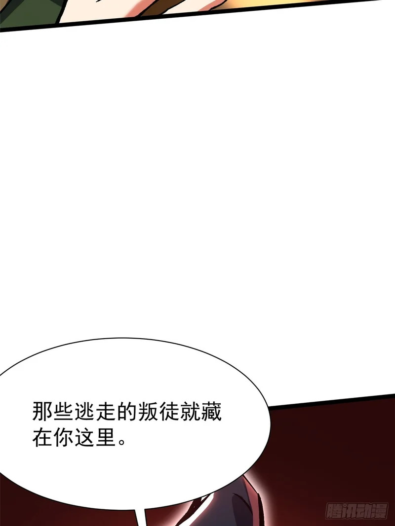第156话 第14页