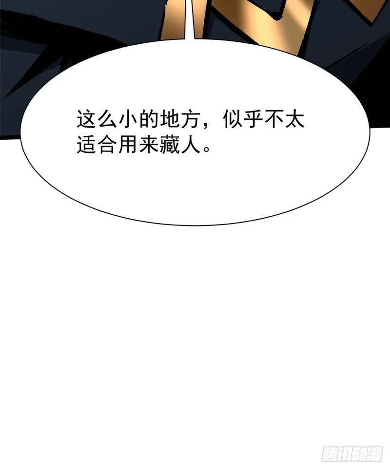 第156话 第28页