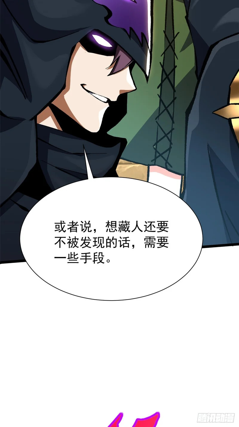 第156话 第30页