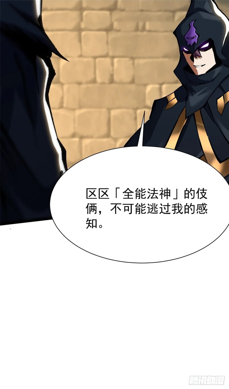 第156话 第52页