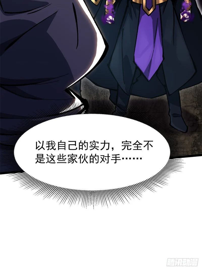 第156话 第66页