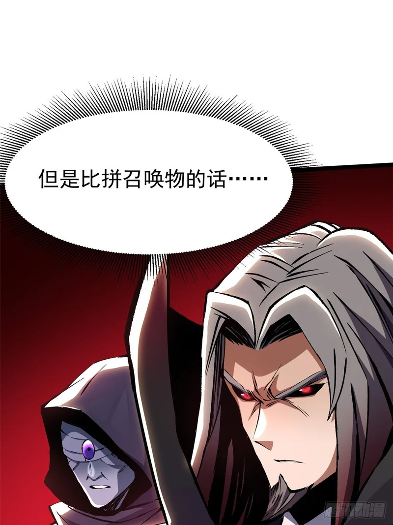 第156话 第67页