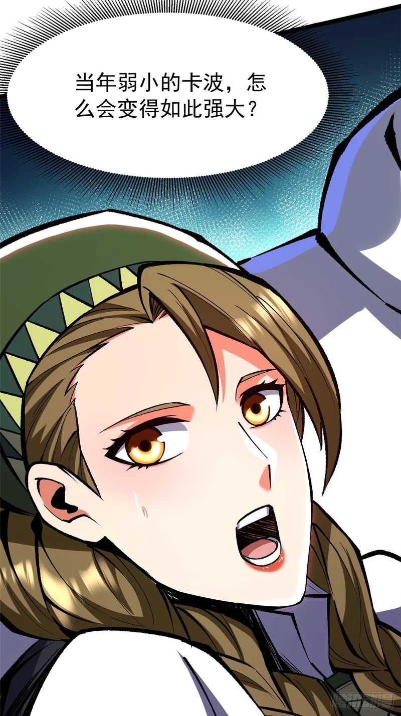 第156话 第82页