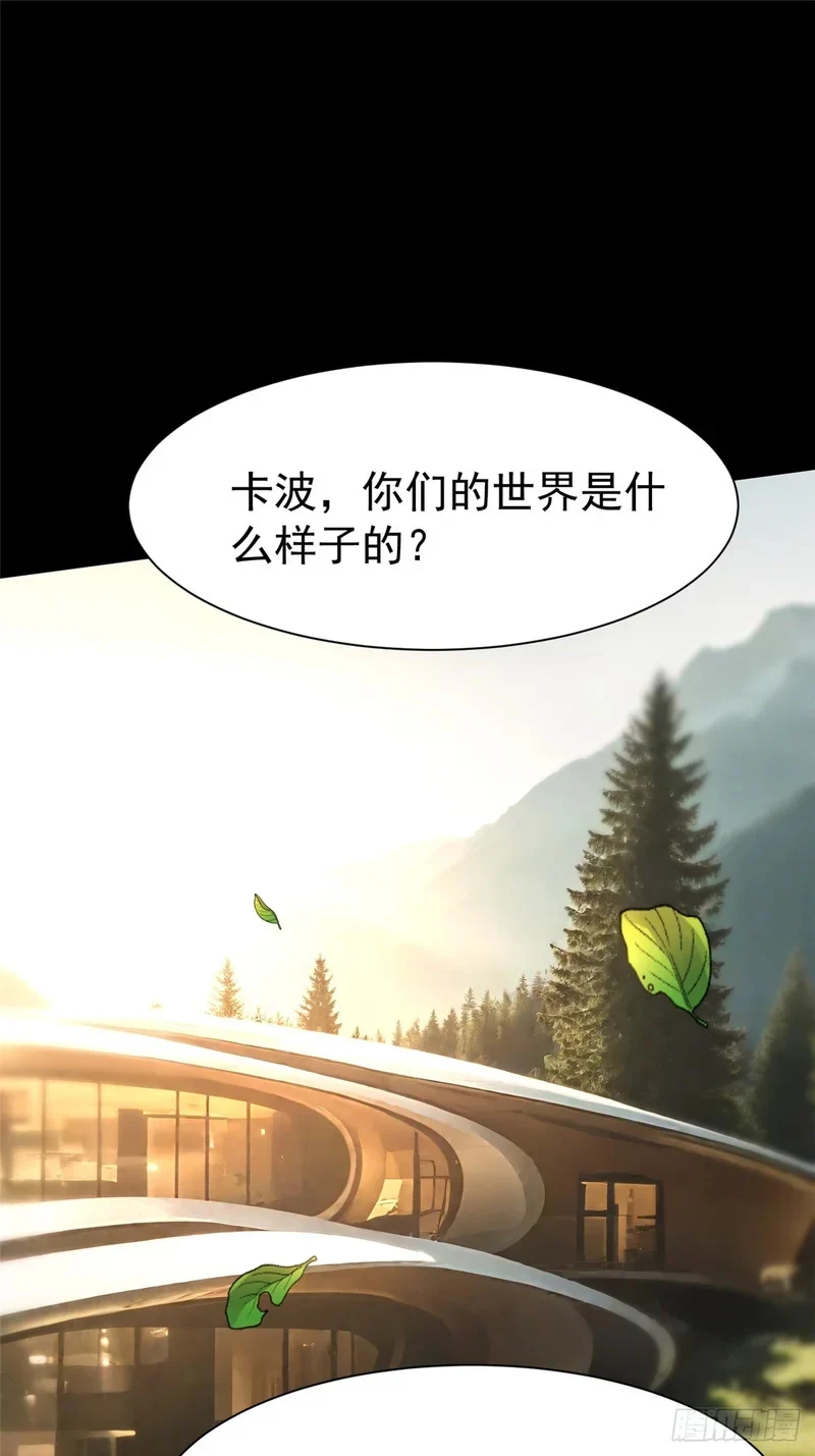 第157话 第1页