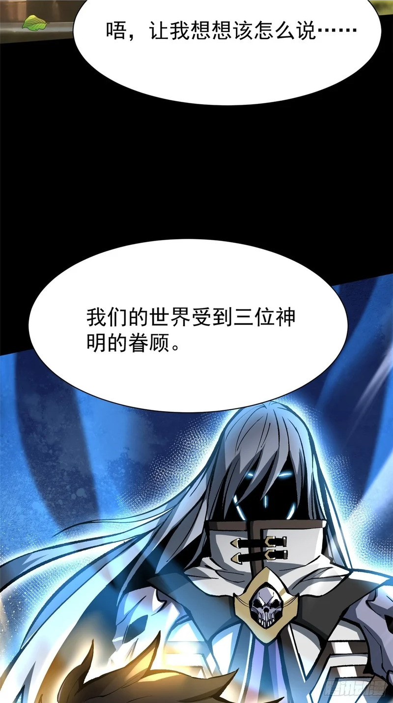 第157话 第2页