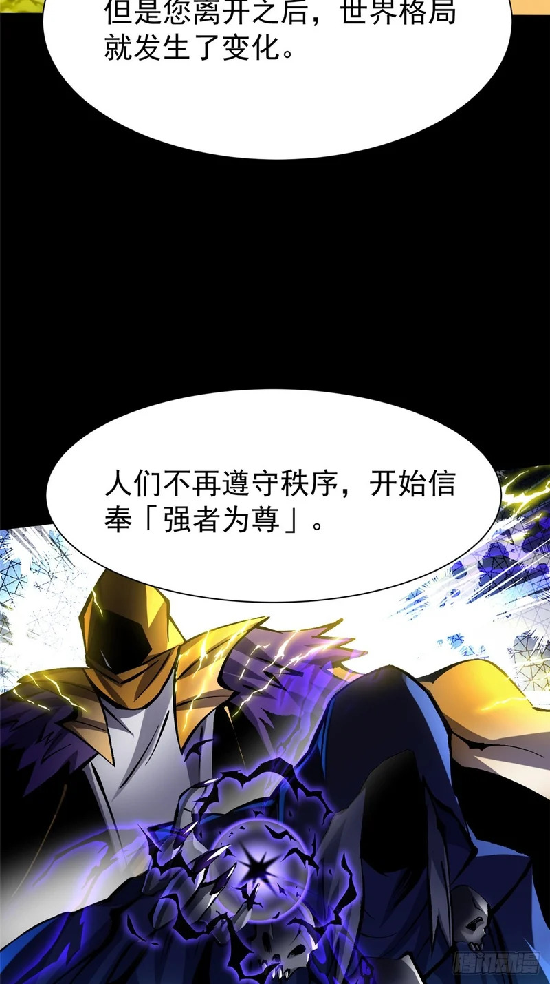 第157话 第6页