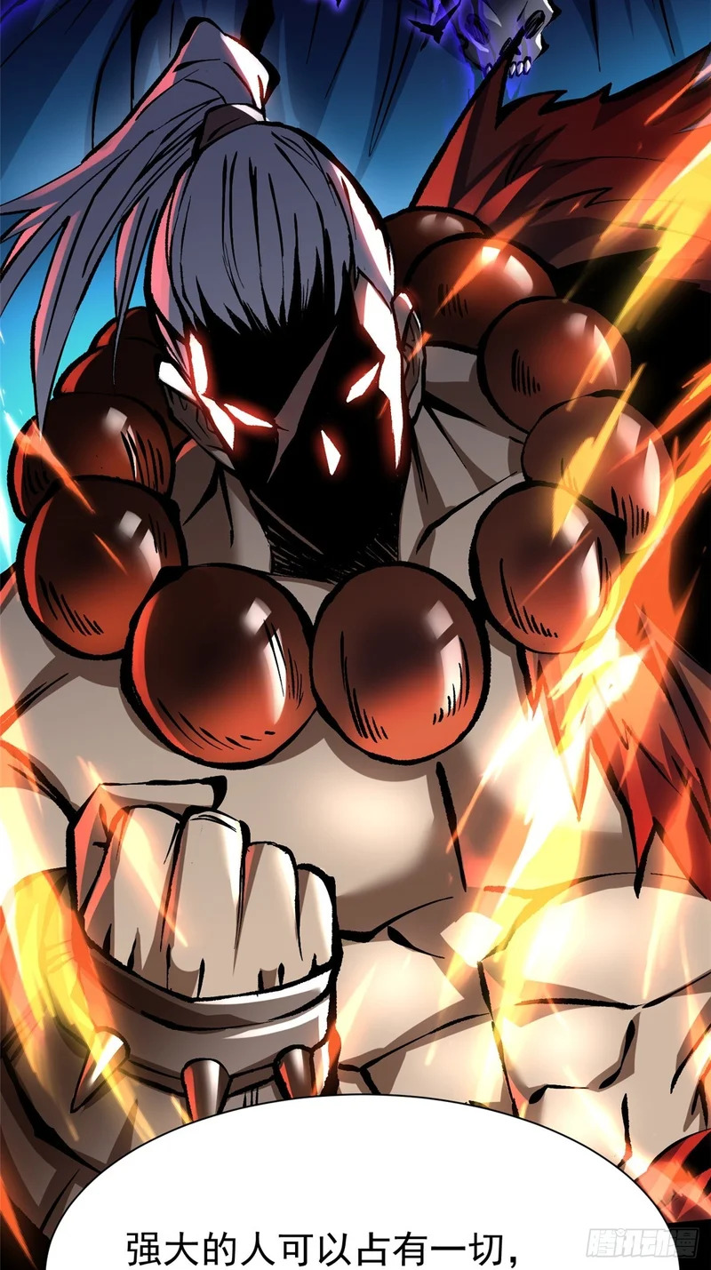 第157话 第7页
