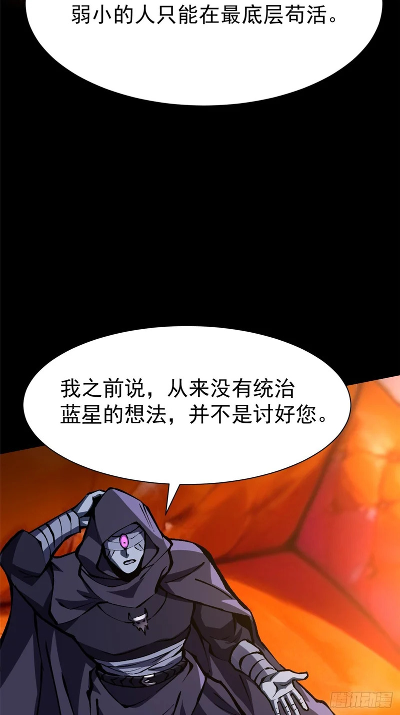 第157话 第8页