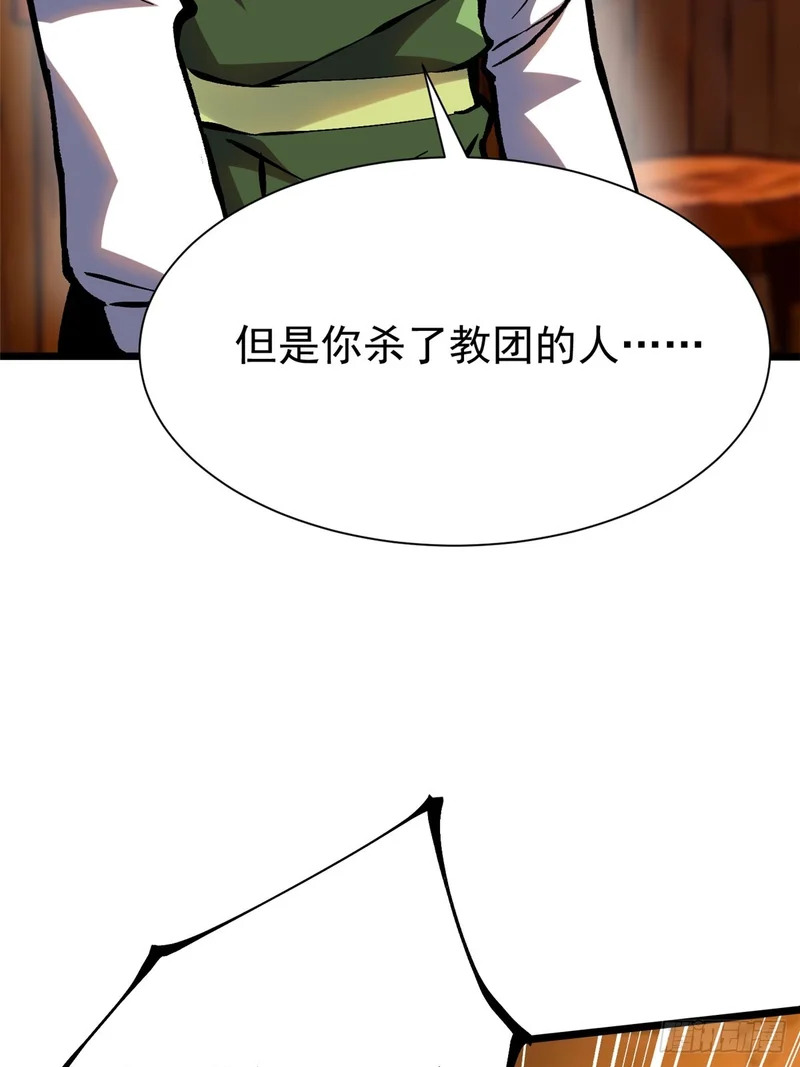 第157话 第18页
