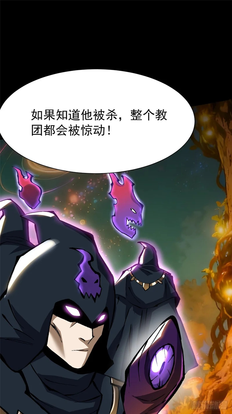 第157话 第26页