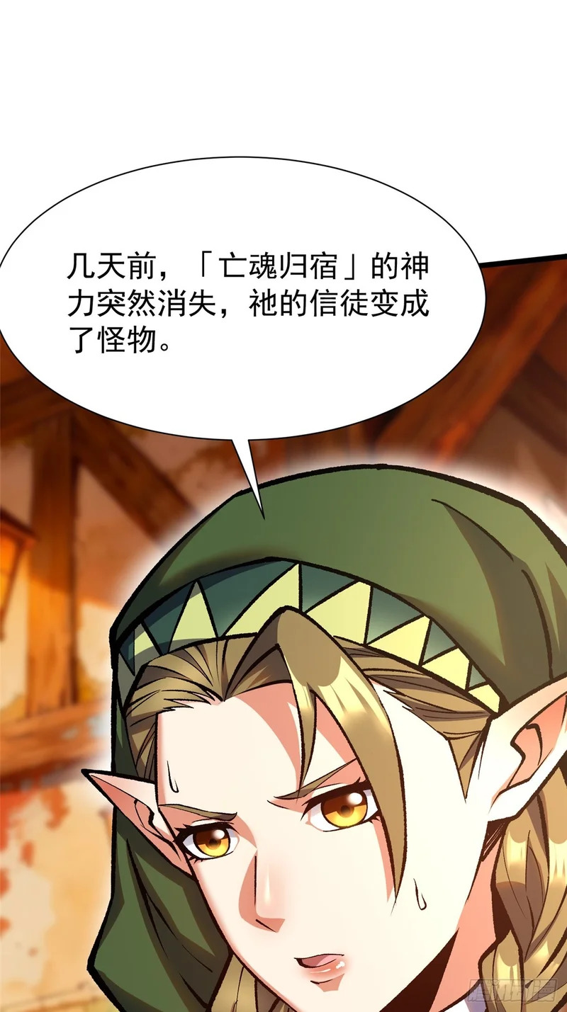第157话 第29页