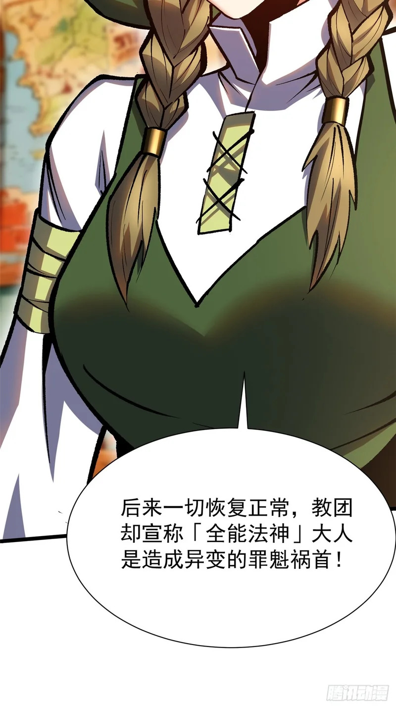 第157话 第30页