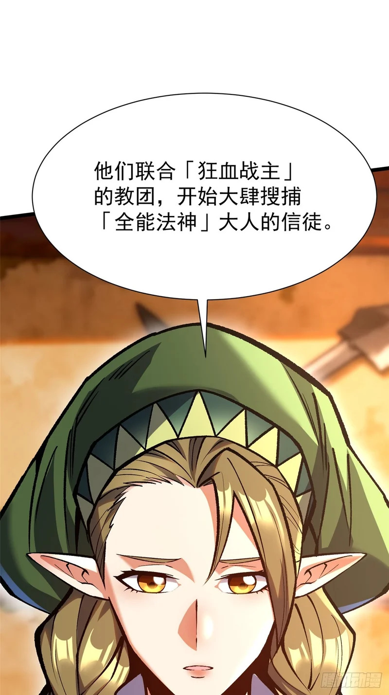 第157话 第33页