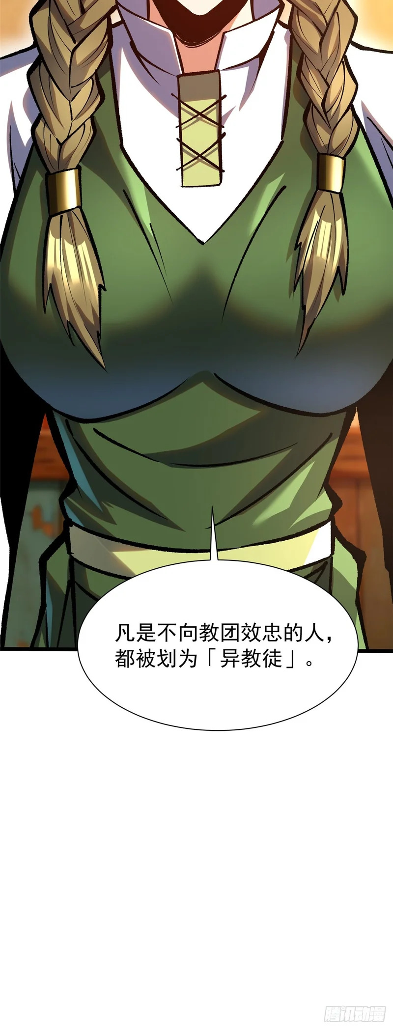 第157话 第34页