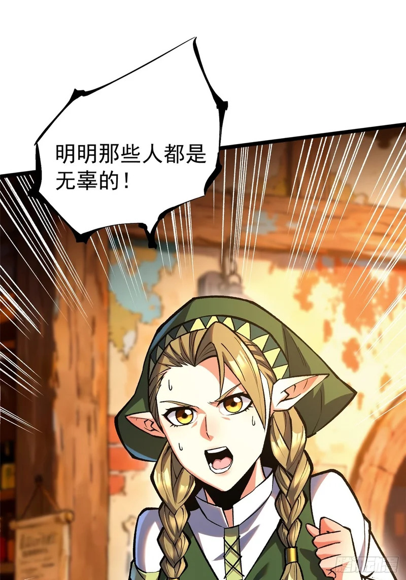 第157话 第35页