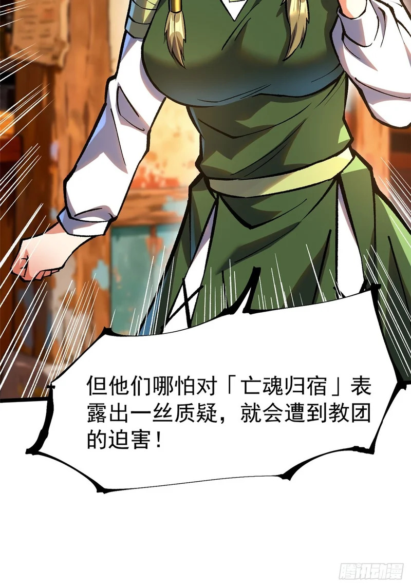 第157话 第36页