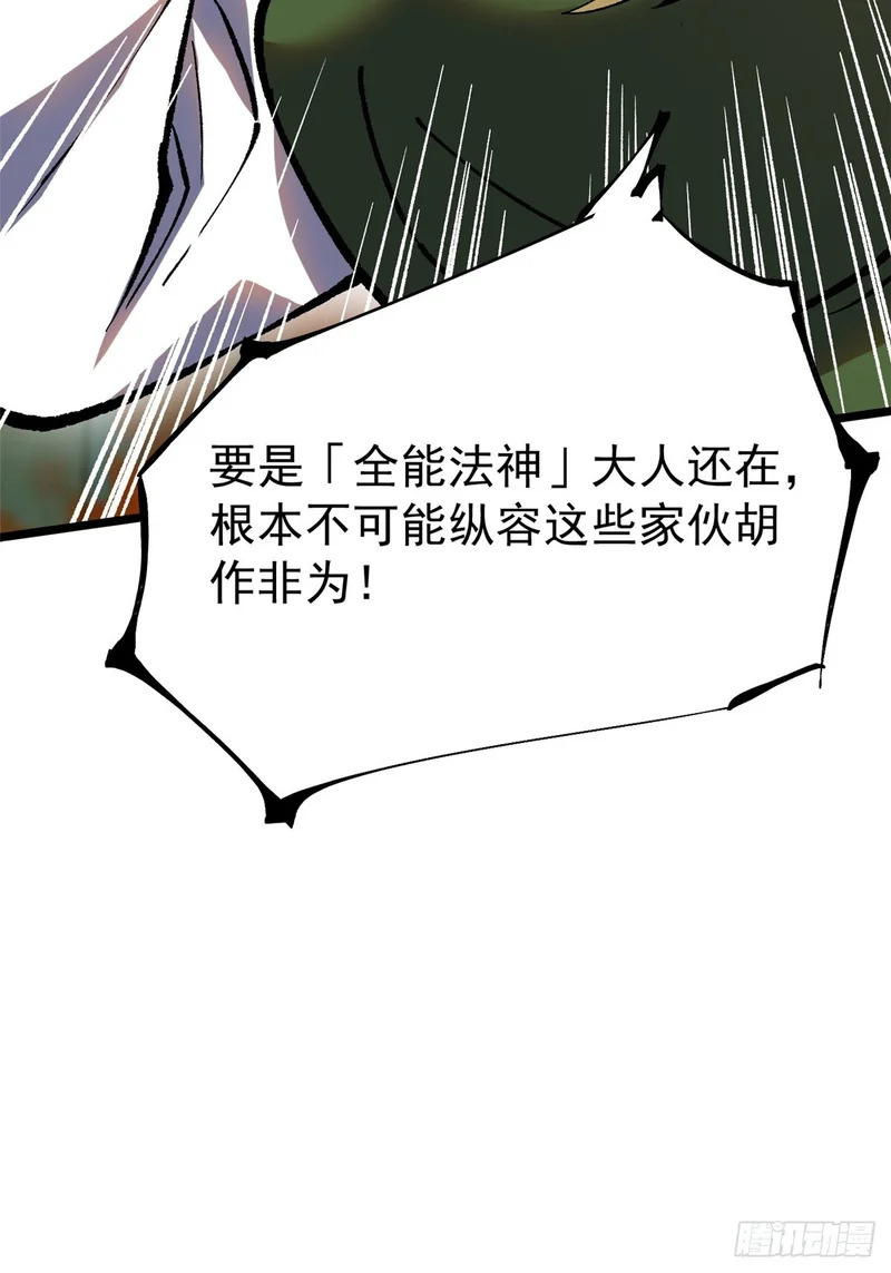第157话 第41页