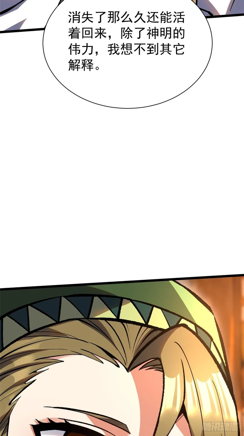 第157话 第52页
