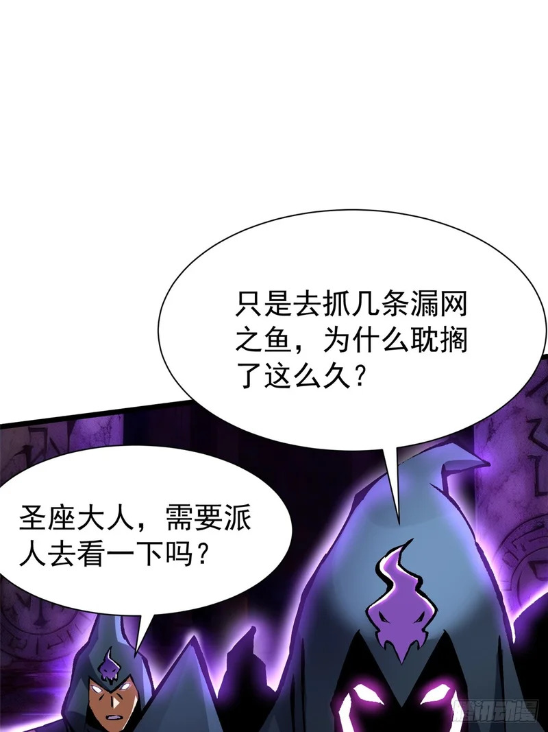 第157话 第59页