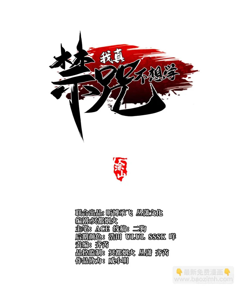 第158话 第7页