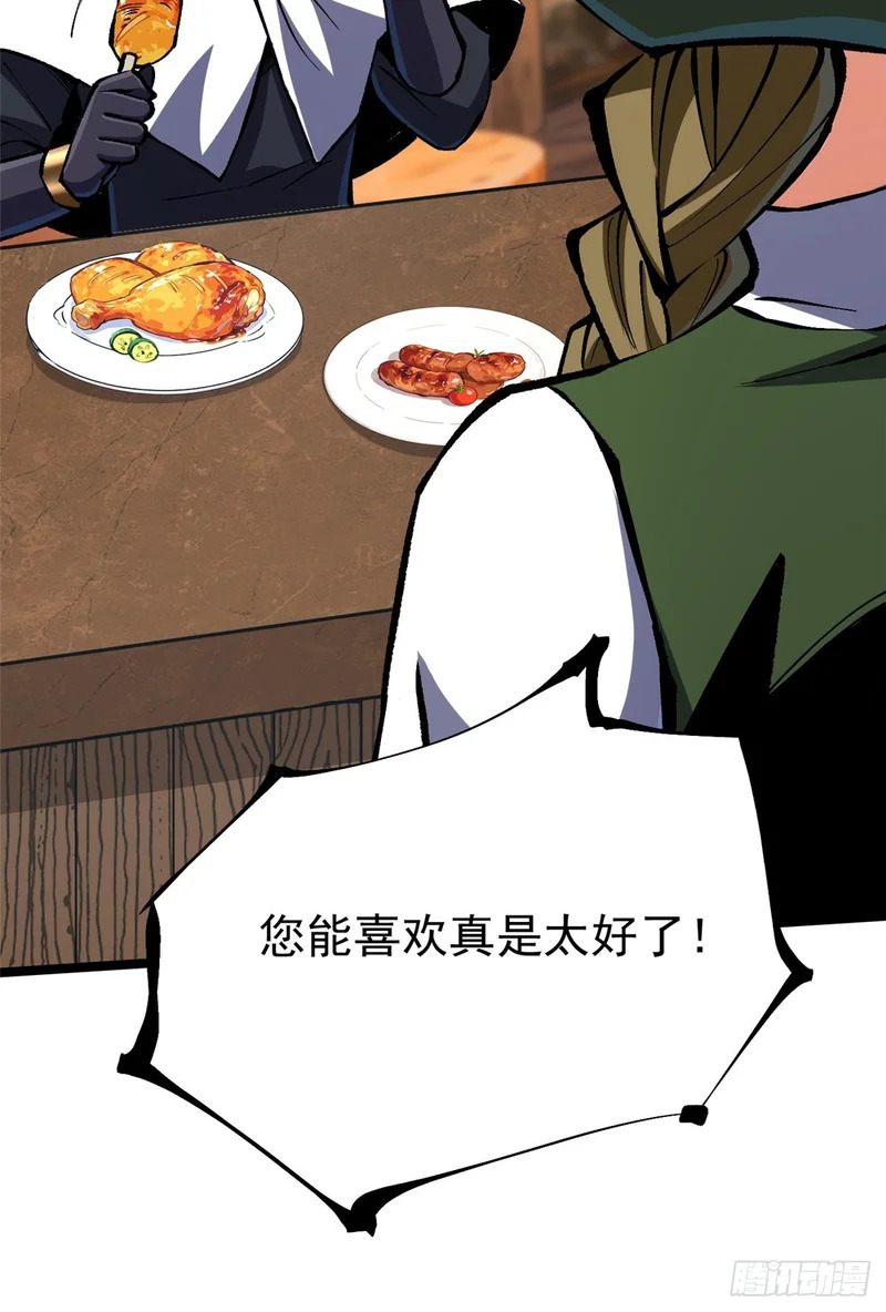 第158话 第21页