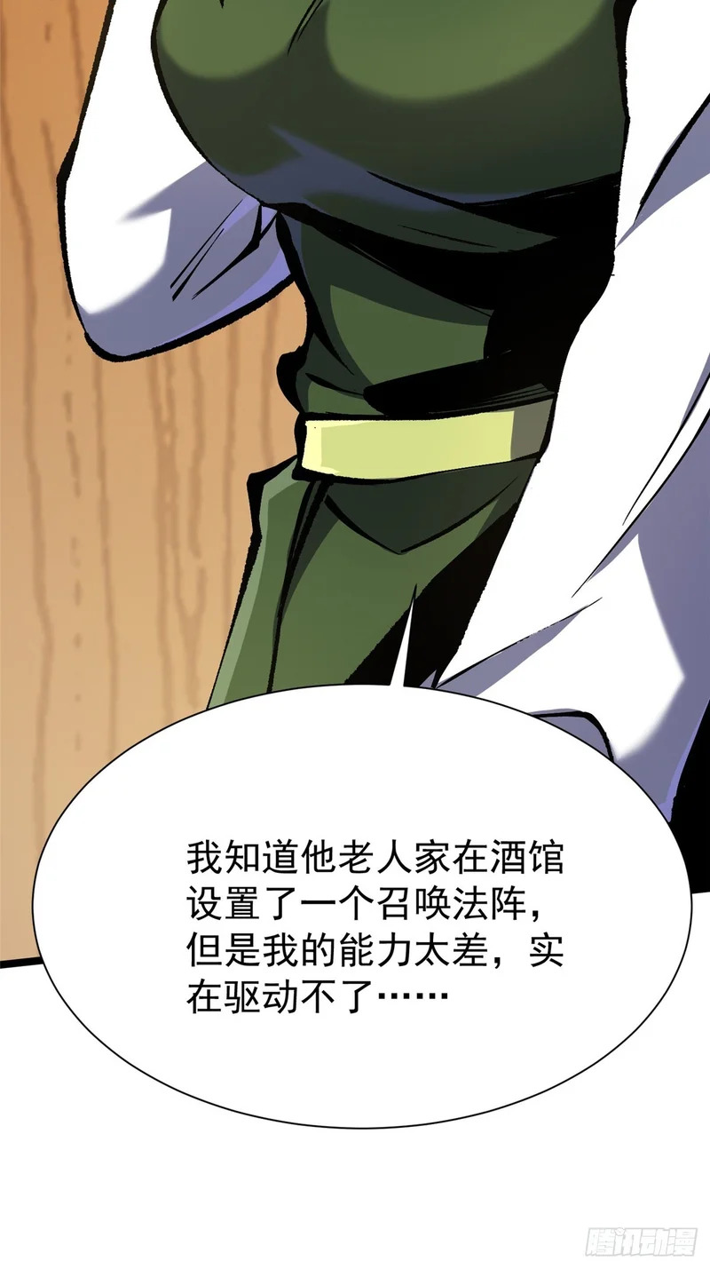 第158话 第25页