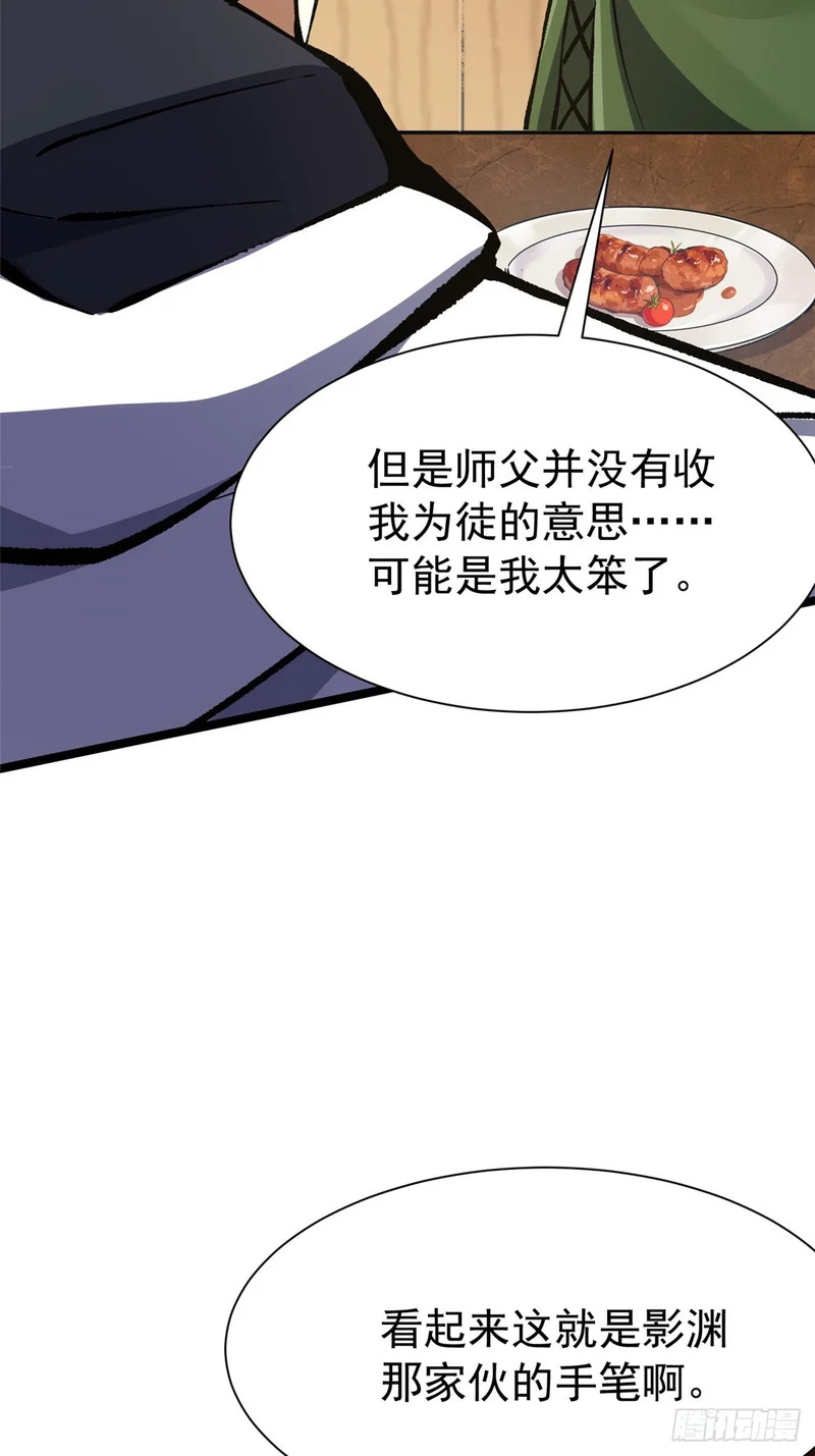 第158话 第29页