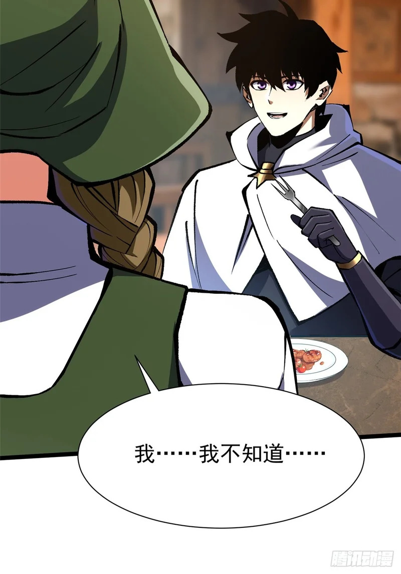 第158话 第42页