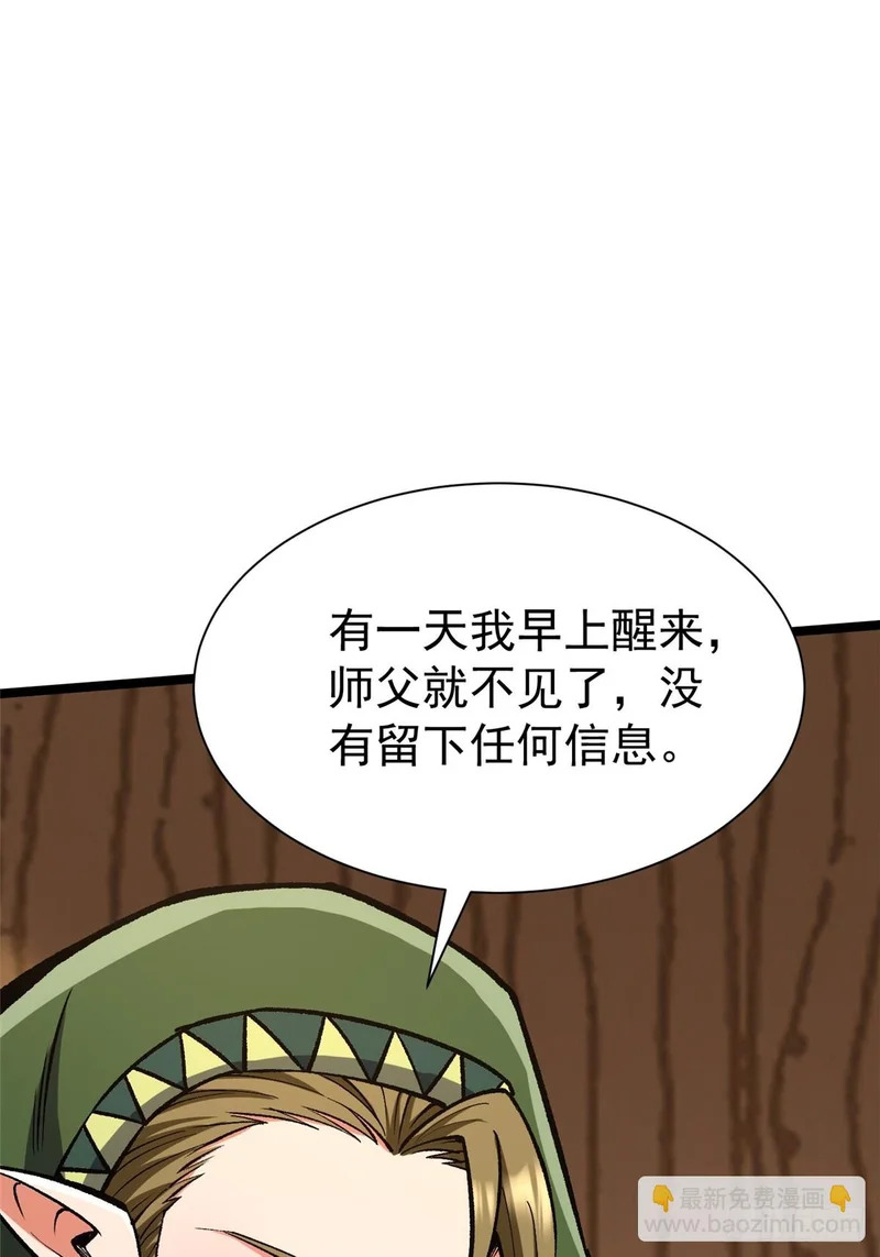 第158话 第43页