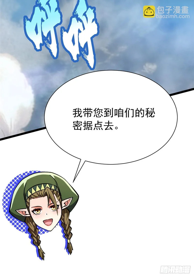 第158话 第51页
