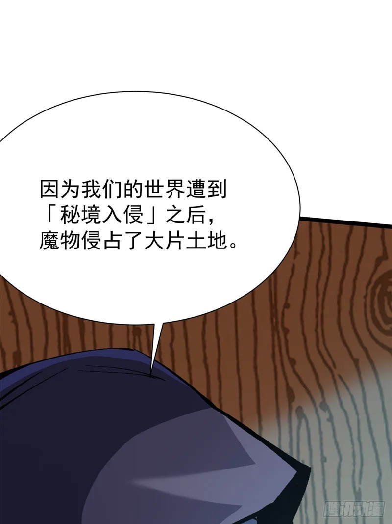 第158话 第59页