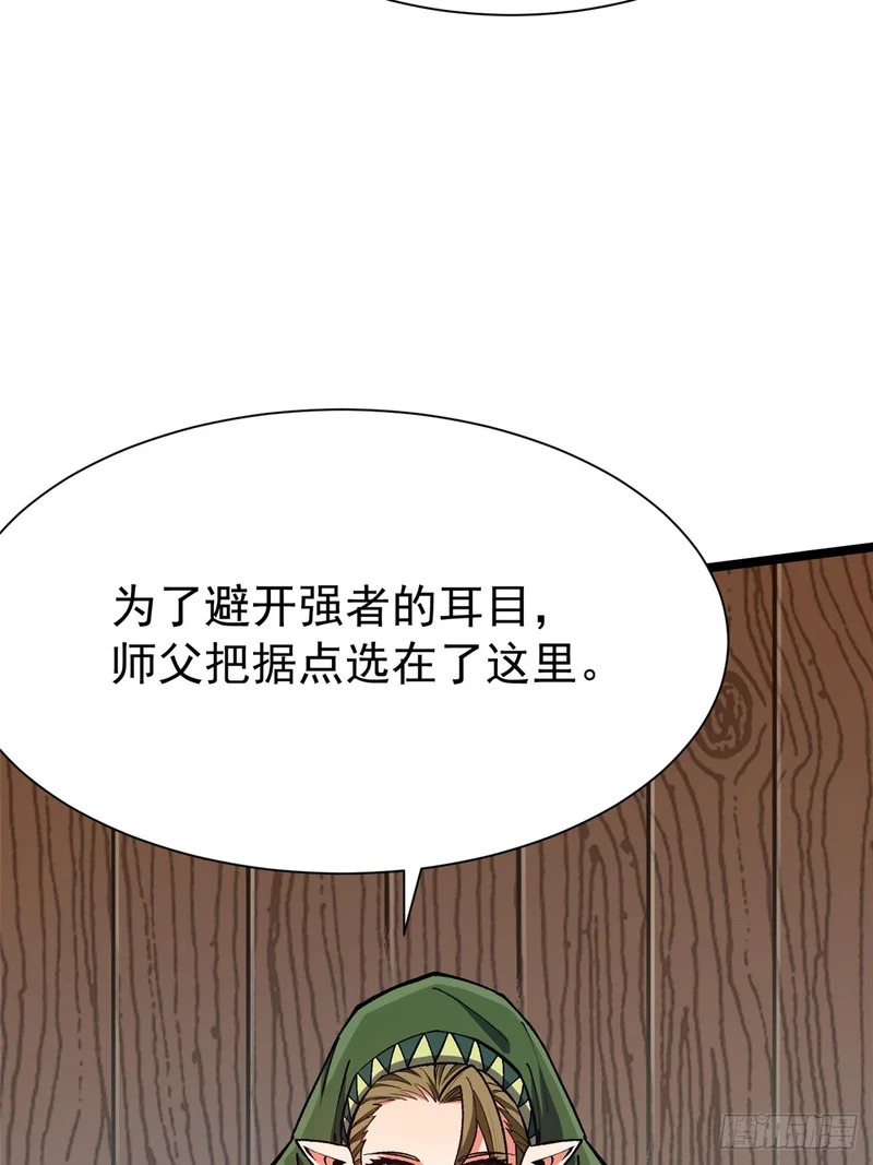 第158话 第61页