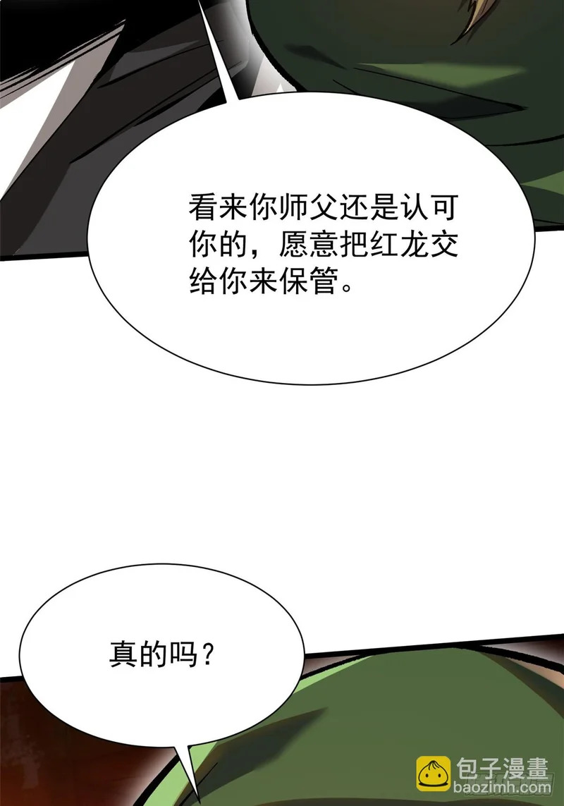 第159话 第27页