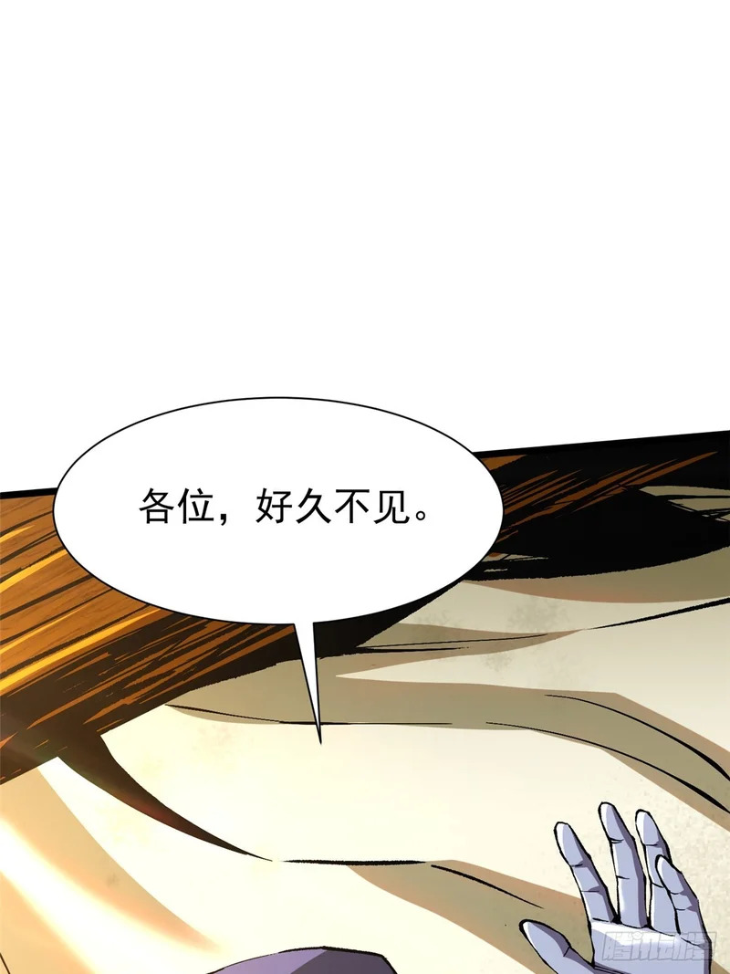第159话 第30页