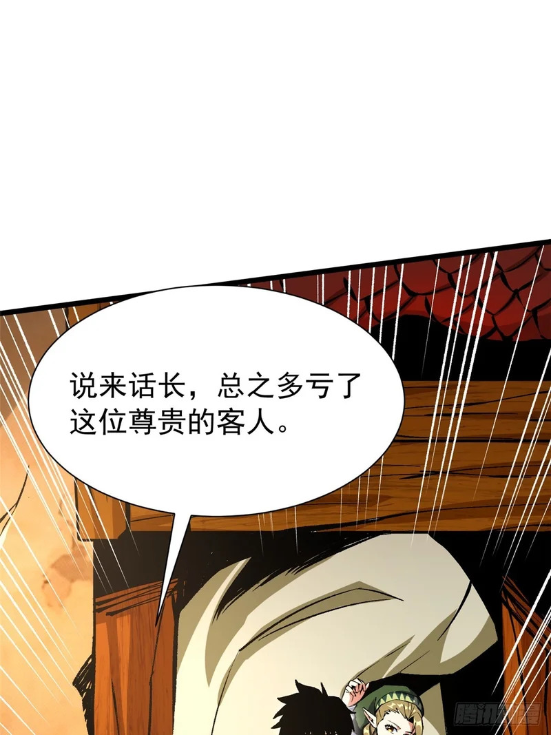 第159话 第33页