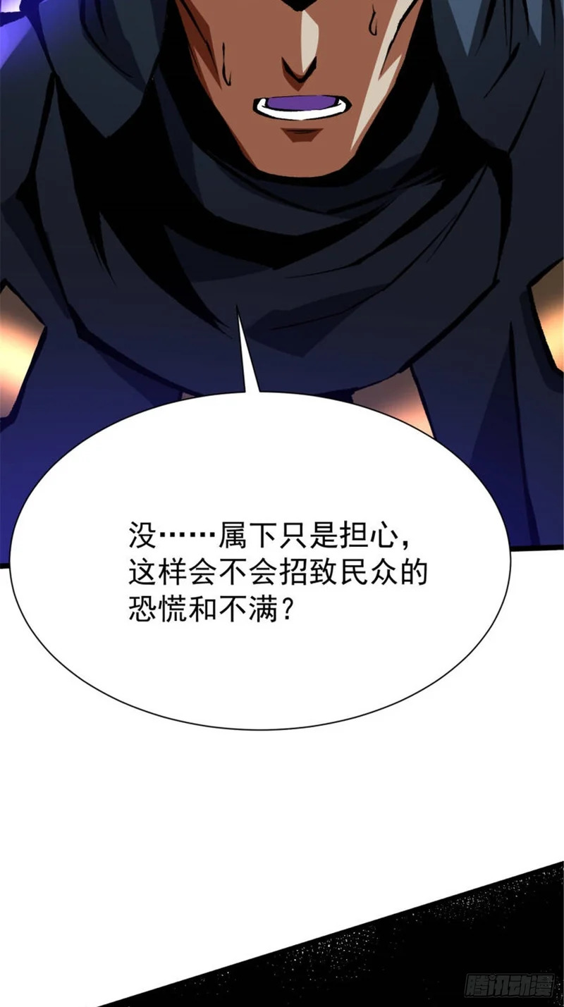 第159话 第58页