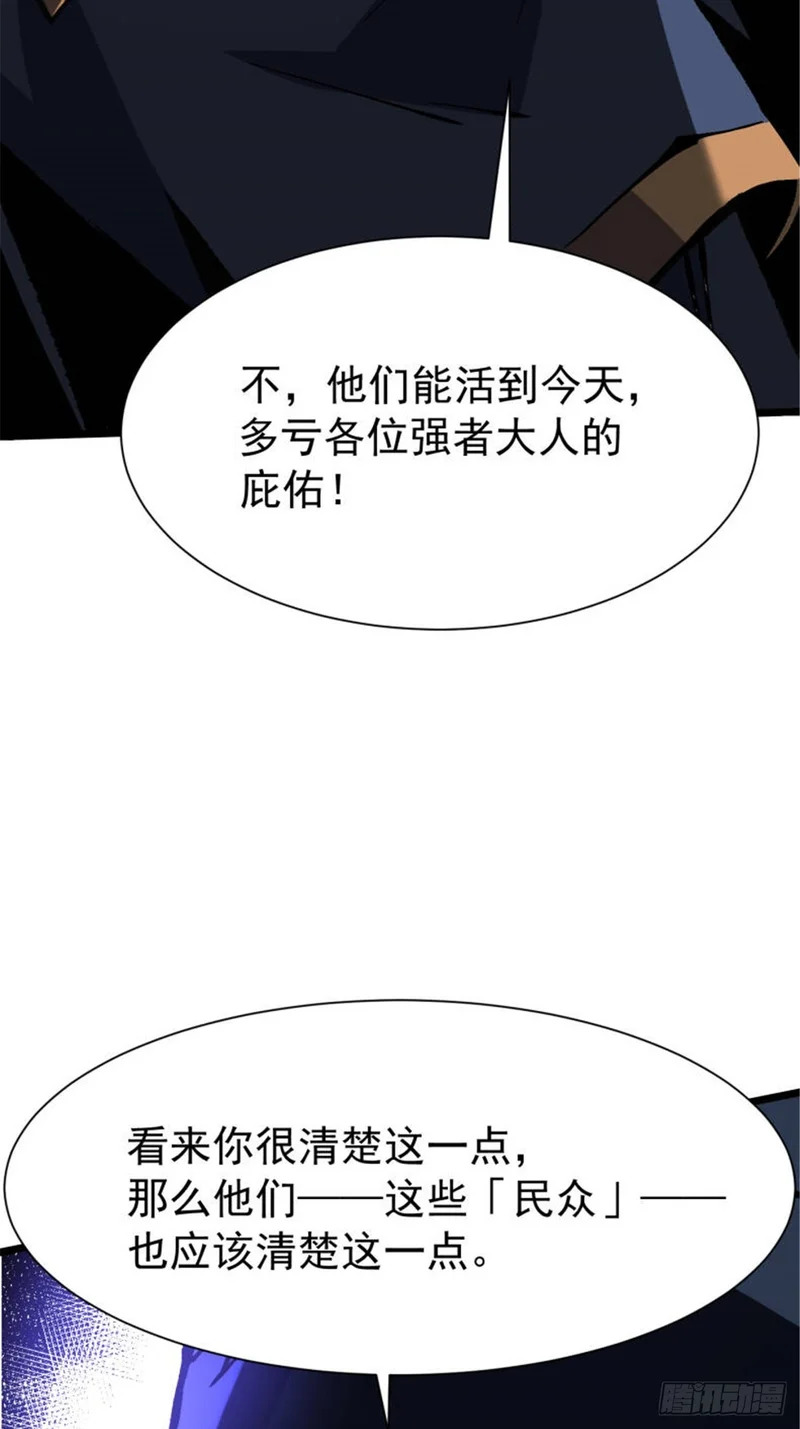 第159话 第62页