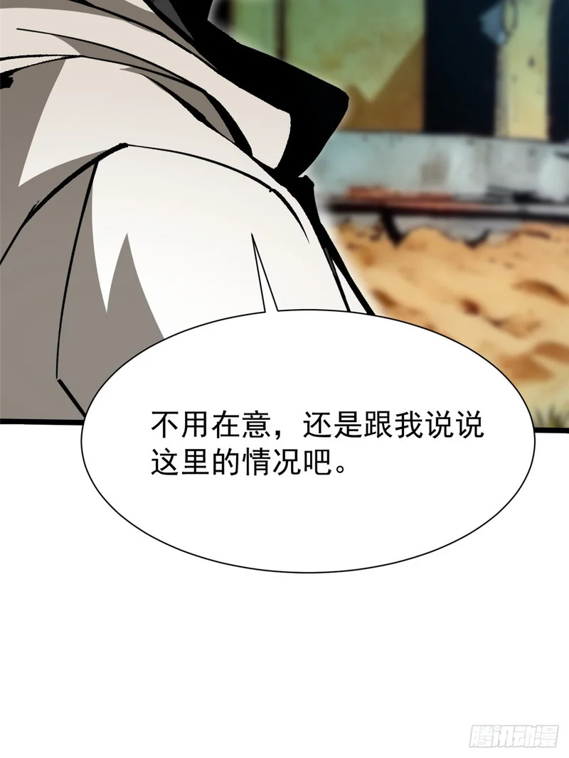 第159话 第69页