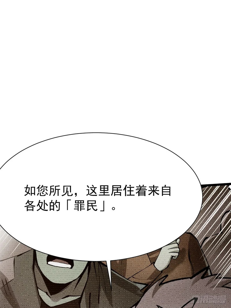 第159话 第70页
