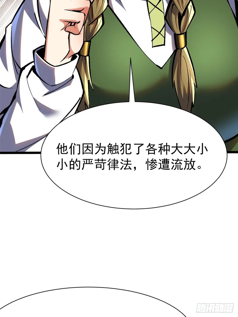 第159话 第72页