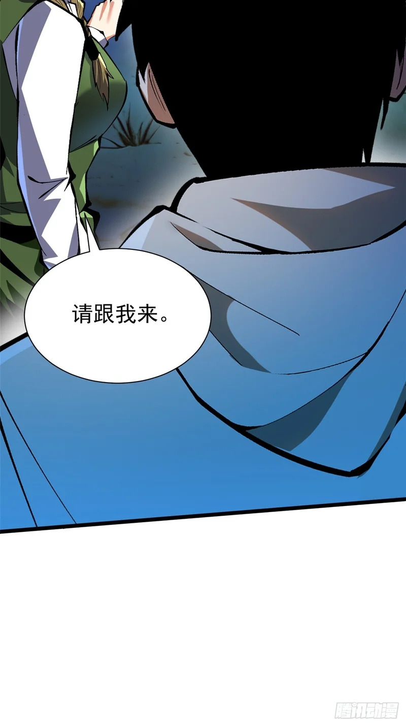 第159话 第78页