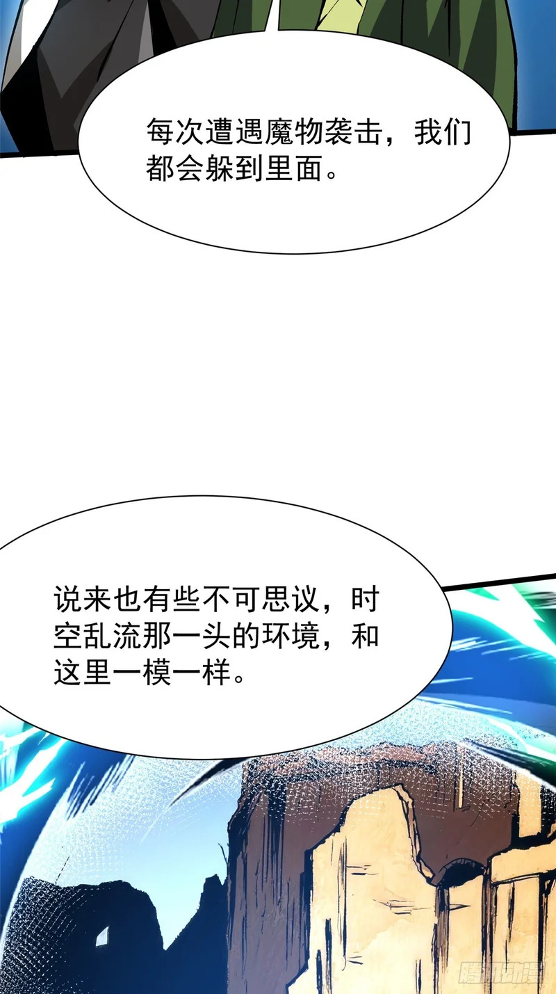 第159话 第82页