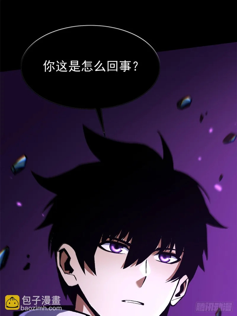 第160话 第8页