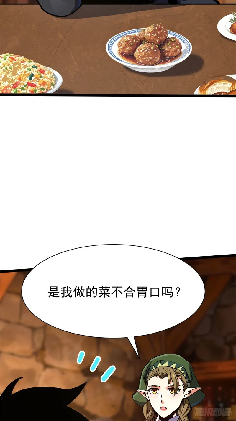 第160话 第14页